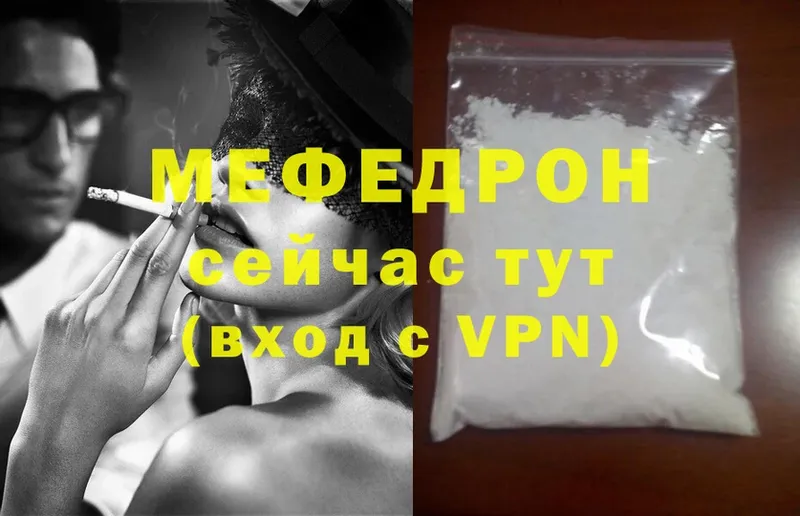 дарнет шоп  Майский  МЕФ mephedrone 